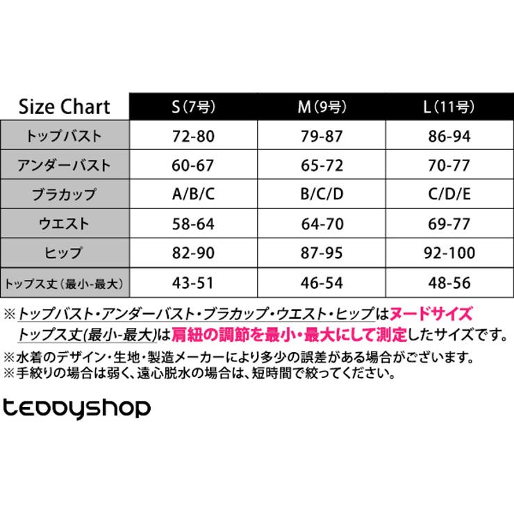 キャミキニ ビキニ タンキニ | teddyshop | 詳細画像27 