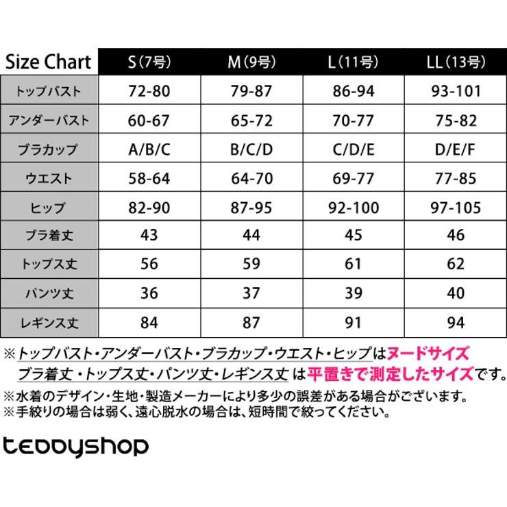 水着 体型カバー 全5色 | teddyshop | 詳細画像45 