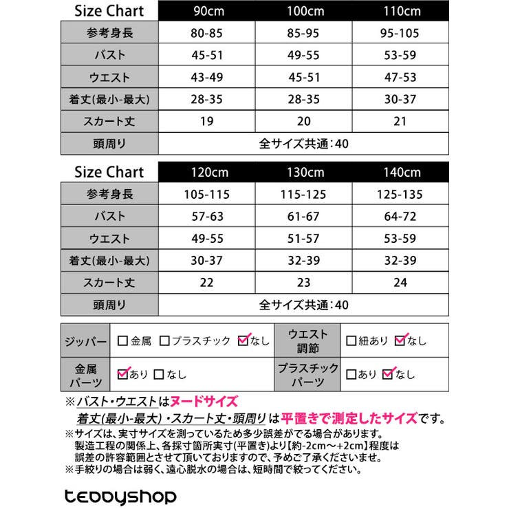 キッズ 水着 全7色 | Kids Teddy | 詳細画像44 