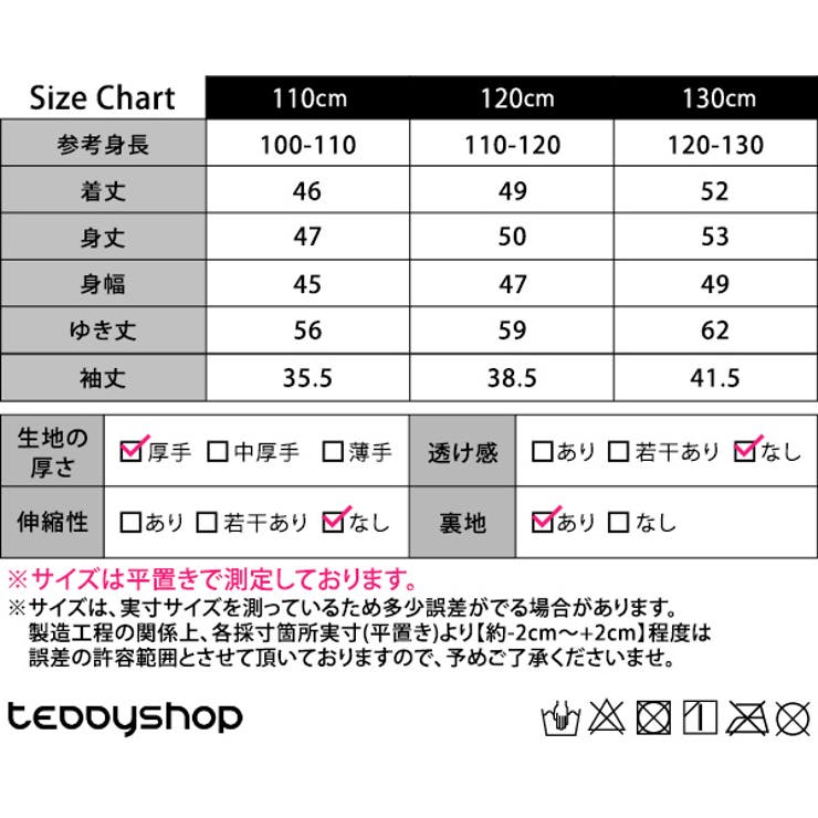 ボア ジャケット キッズ | Kids Teddy | 詳細画像20 