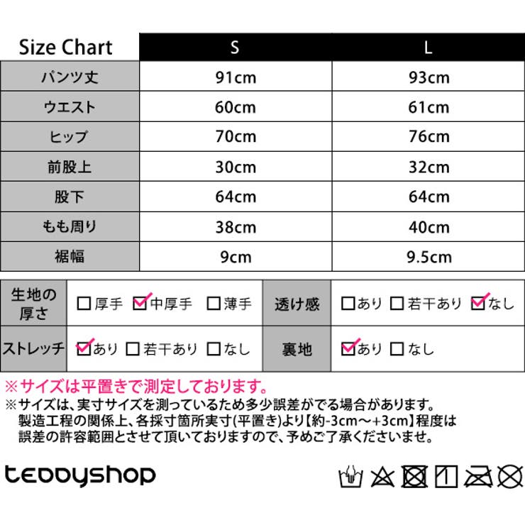 裏起毛 パンツ 全3色 | teddyshop | 詳細画像19 