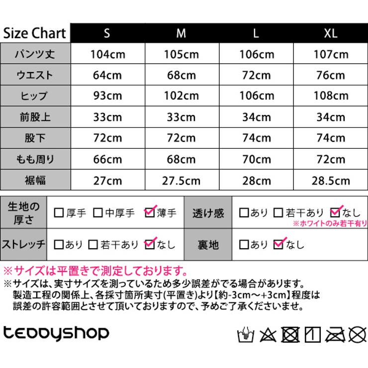 カーブパンツ レディース 全3色 | teddyshop | 詳細画像19 