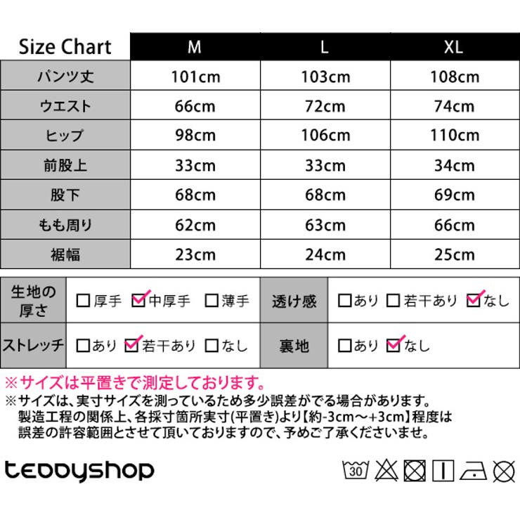 裏起毛 パンツ 全3色 | teddyshop | 詳細画像20 