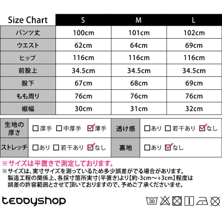 ワイドパンツ レディース 全3色 | teddyshop | 詳細画像23 