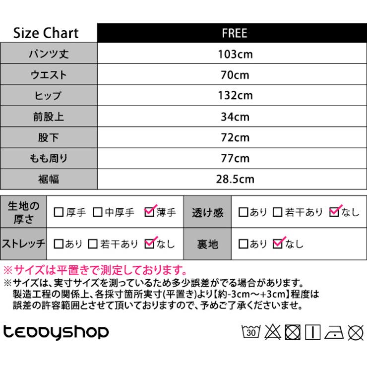 ワイド パンツ 全5色 | teddyshop | 詳細画像31 
