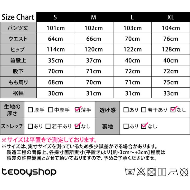 「美脚見せするストライプ」ワイドパンツ レディース 全4色 | teddyshop | 詳細画像25 