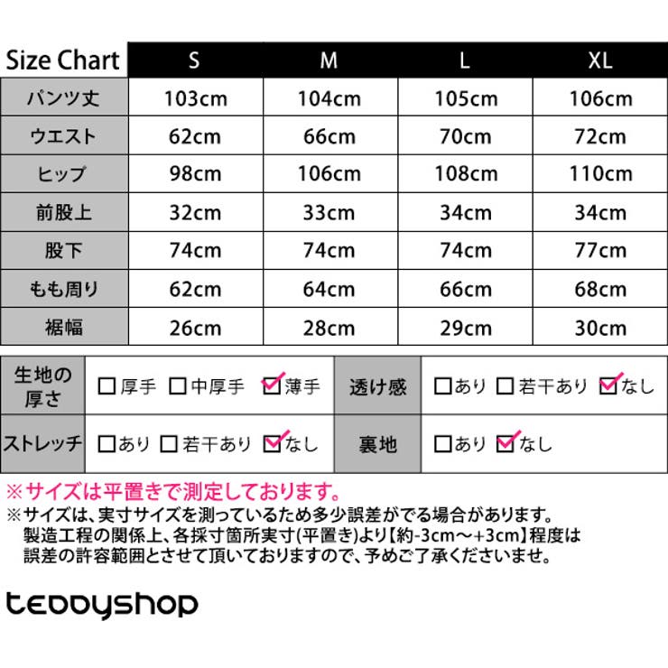 「大人な光沢仕様」ワイド パンツ デニム風 | teddyshop | 詳細画像16 