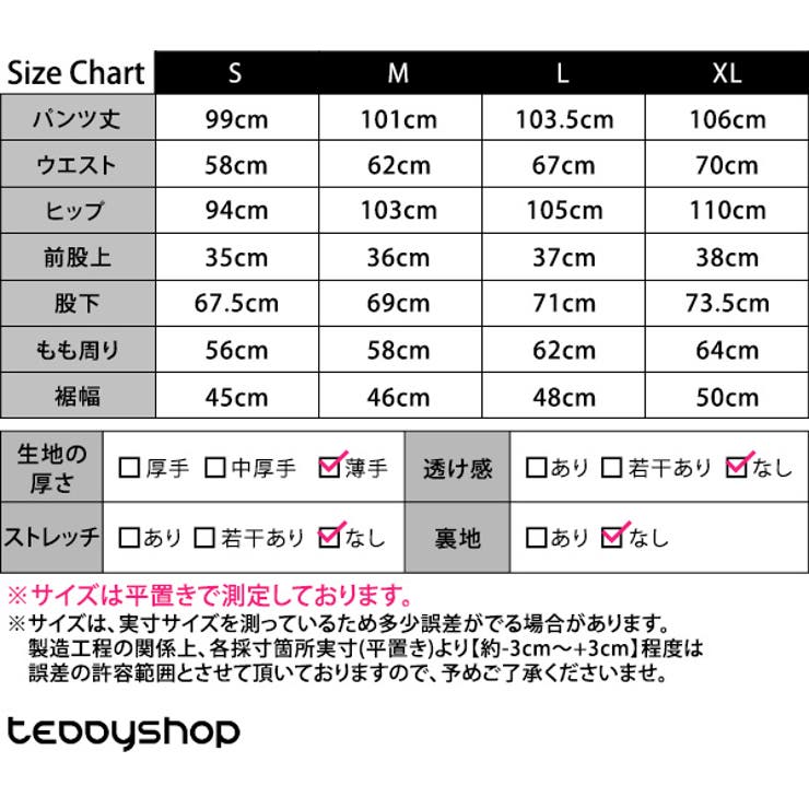 ワイド イージーパンツ 全4色 | teddyshop | 詳細画像25 