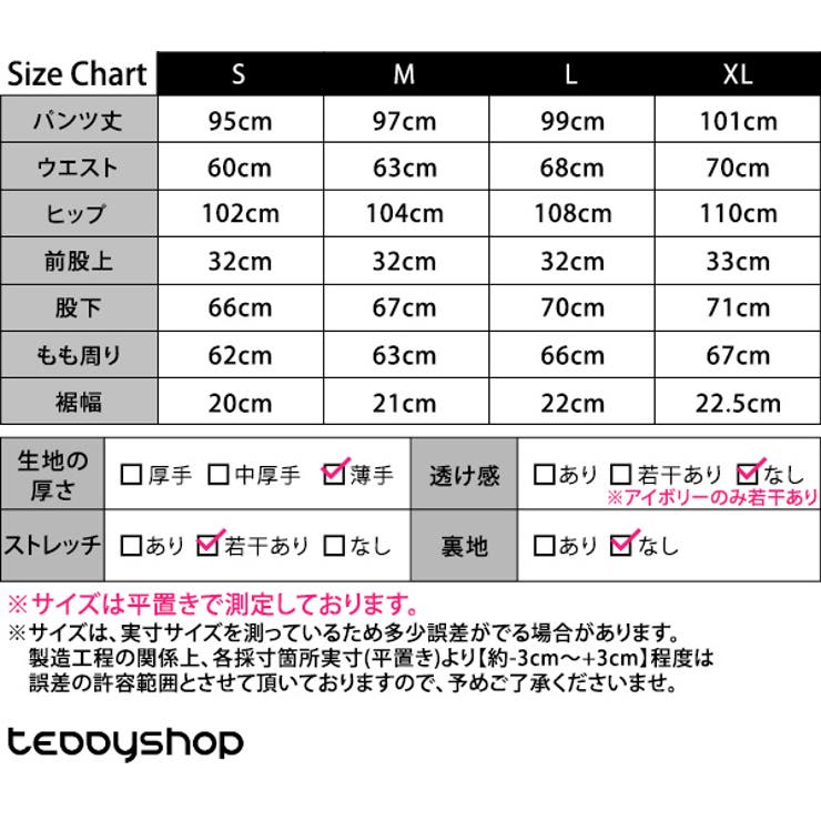 イージーパンツ レディース 全5色 | teddyshop | 詳細画像33 