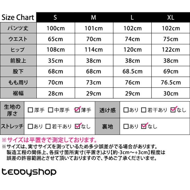 カーブパンツ スラックス 全4色 | teddyshop | 詳細画像29 