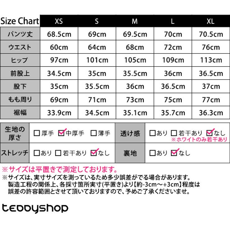 「靴下がよく見える丈感」バギーパンツ レディース 全4色 | teddyshop | 詳細画像33 