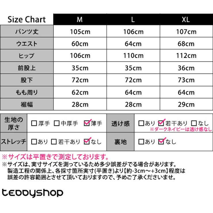 「即着たいサラサラ」リネン パンツ ワイド | teddyshop | 詳細画像20 