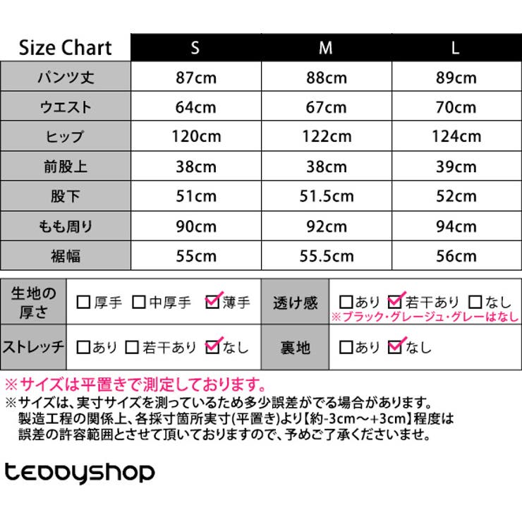 ガウチョ パンツ 全6色 | teddyshop | 詳細画像31 