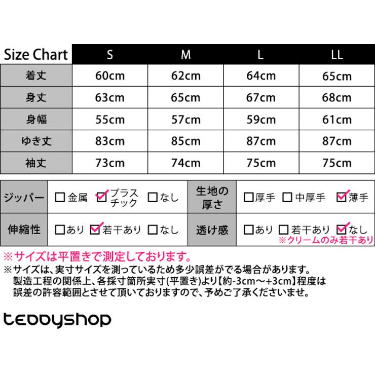 UV パーカー 全5色 | teddyshop | 詳細画像41 
