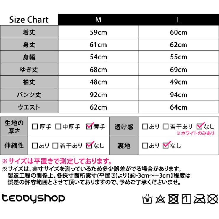 ルームウェア レディース 長袖 | teddyshop | 詳細画像28 