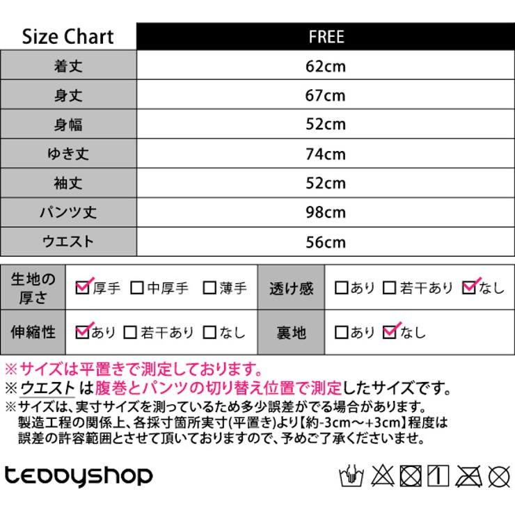 ルームウェア レディース 全2色 | teddyshop | 詳細画像20 