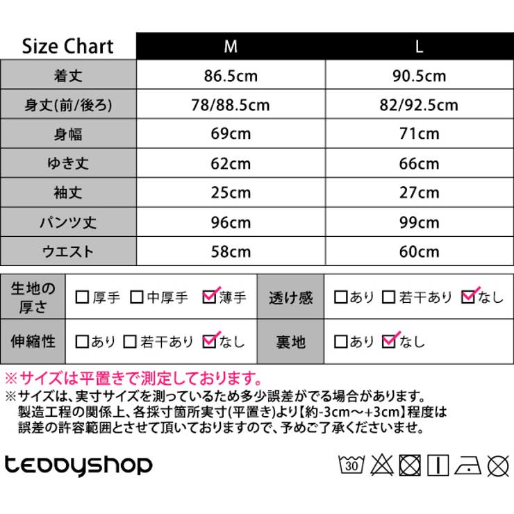 ルームウェア レディース 全1色 | teddyshop | 詳細画像12 