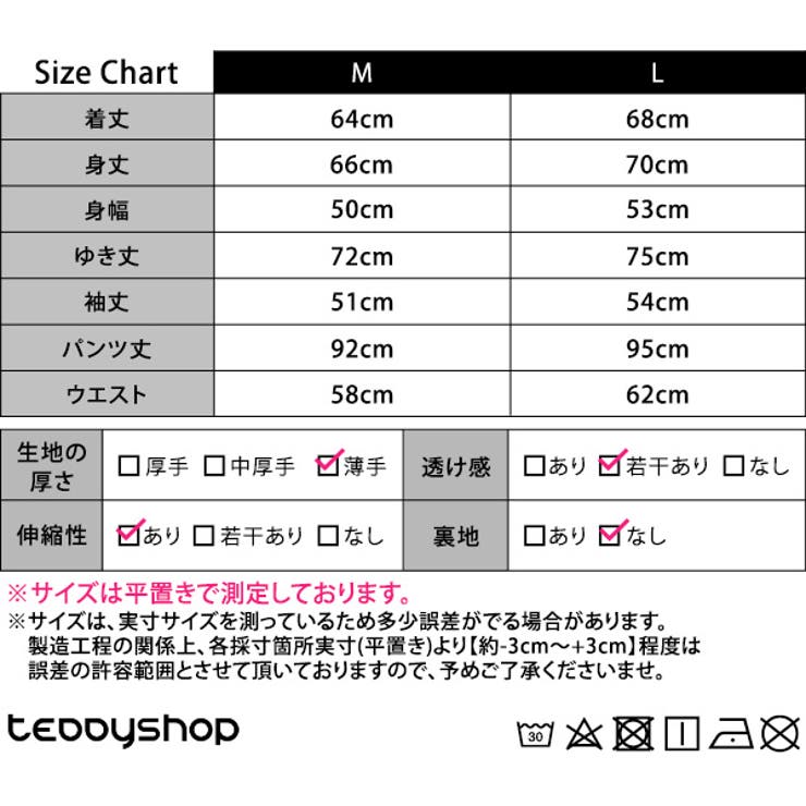 ルームウェア レディース 全5色 | teddyshop | 詳細画像23 