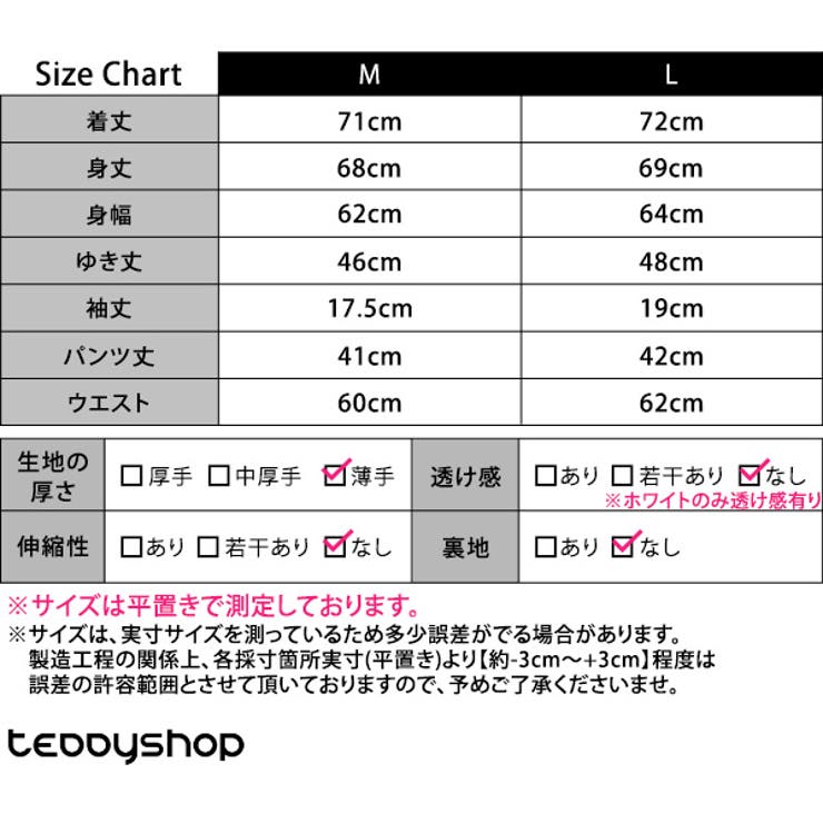 ルームウェア レディース 全2色 | teddyshop | 詳細画像19 
