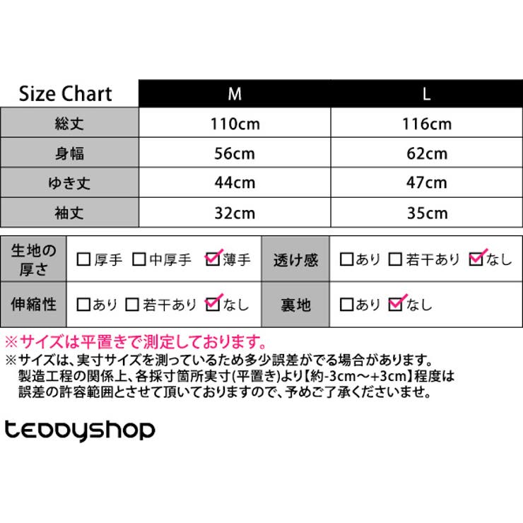 ルームウェア ワンピース ロング | teddyshop | 詳細画像15 