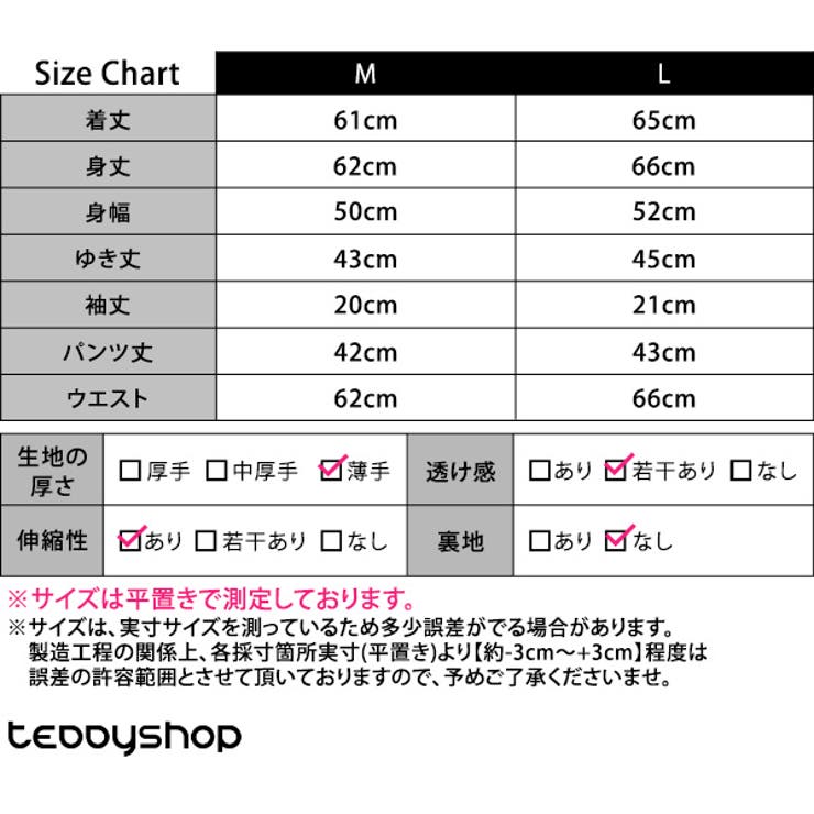 ルームウェア レディース 全4色 | teddyshop | 詳細画像18 