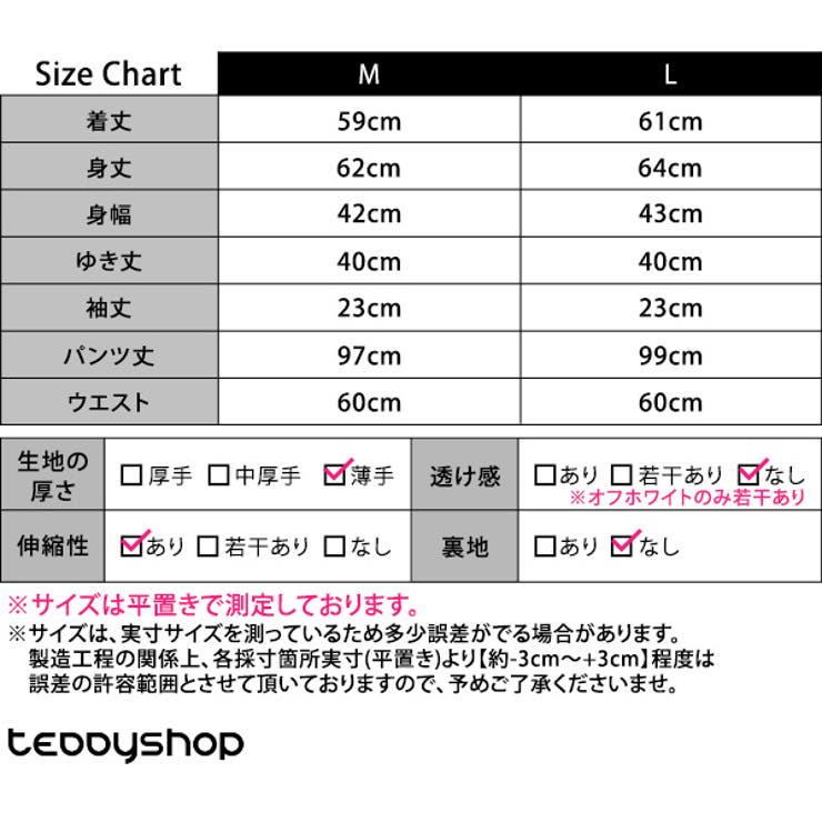 ルームウェア レディース 全4色 | teddyshop | 詳細画像33 