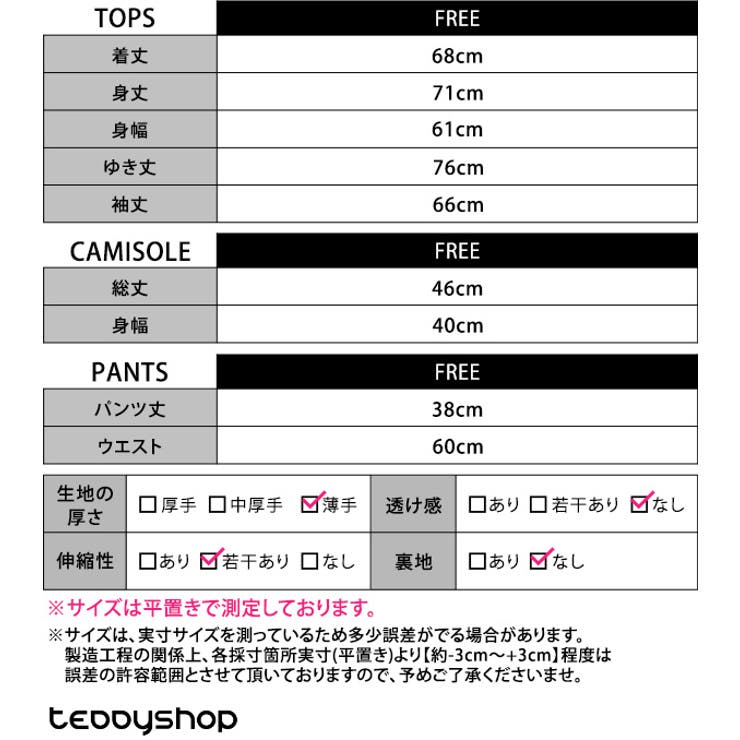 ルームウェア レディース 全2色 | teddyshop | 詳細画像24 