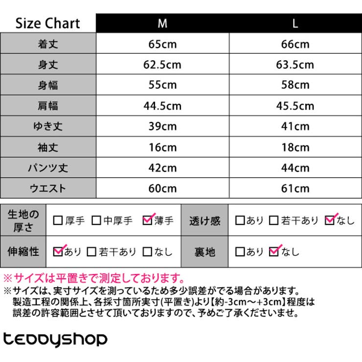 ルームウェア レディース 全3色 | teddyshop | 詳細画像26 