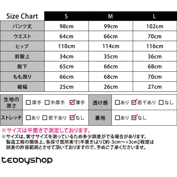 ルームウェア レディース パンツ | teddyshop | 詳細画像20 