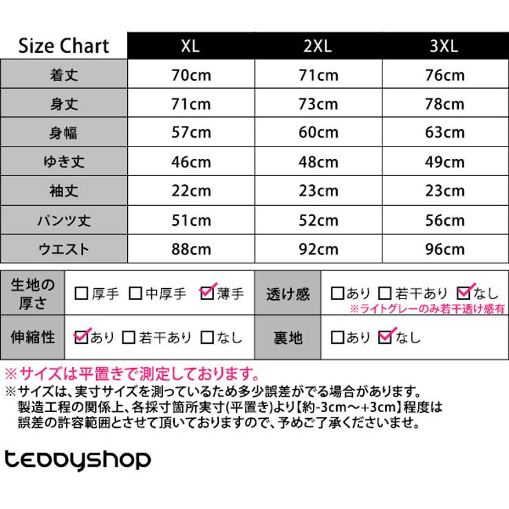 ルームウェア メンズ 全5色 | teddyshop | 詳細画像39 