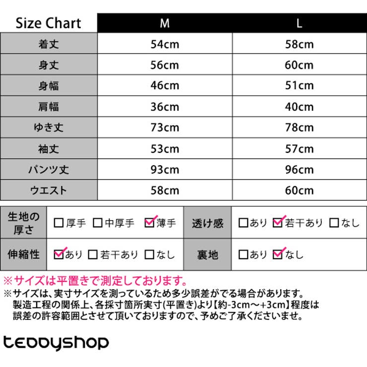 ルームウェア レディース 全5色 | teddyshop | 詳細画像36 