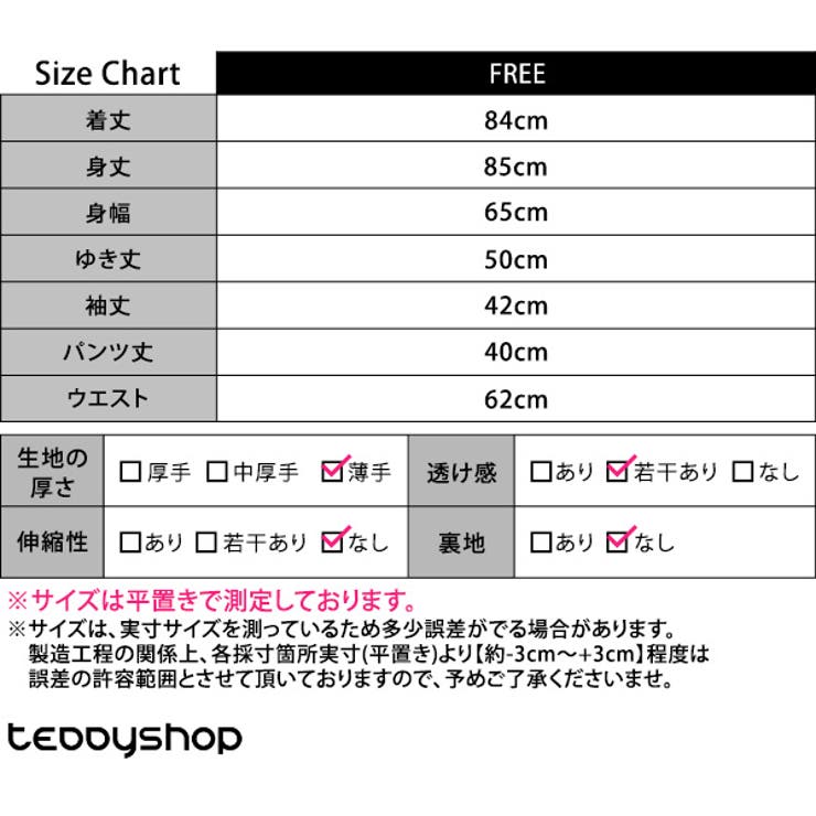 ルームウェア レディース 全4色 | teddyshop | 詳細画像25 