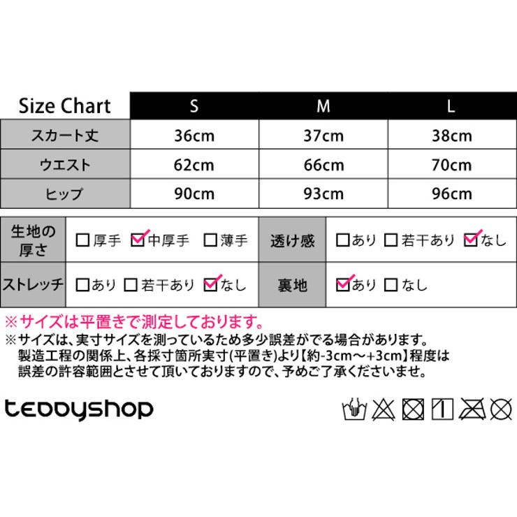 スカート ミニ 全2色 | teddyshop | 詳細画像26 