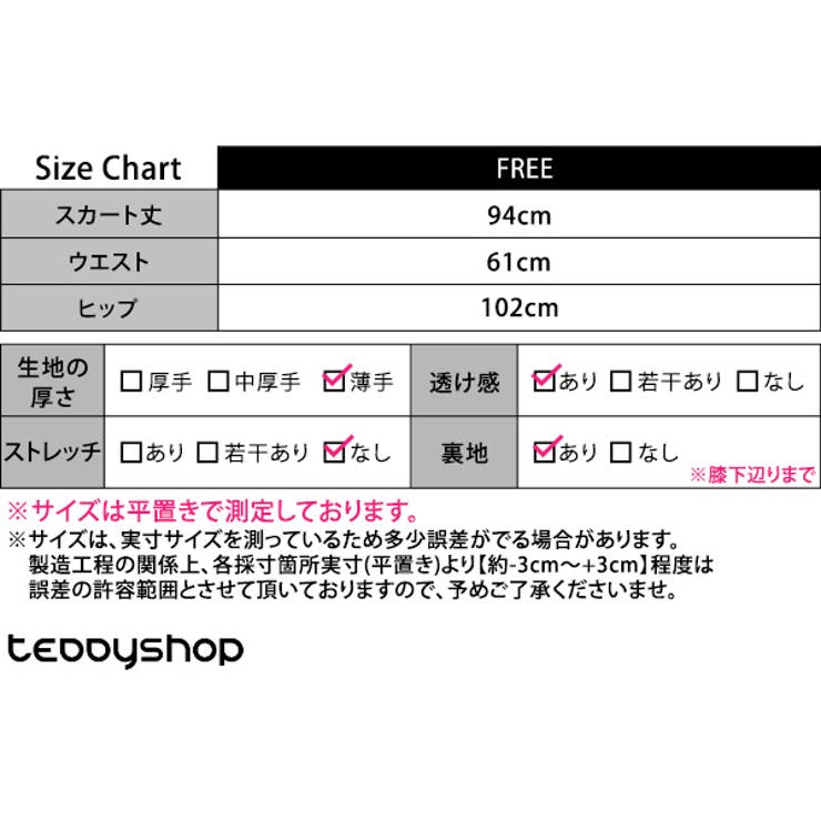 「デイリー着への投入に」ティアード スカート フレア | teddyshop | 詳細画像15 