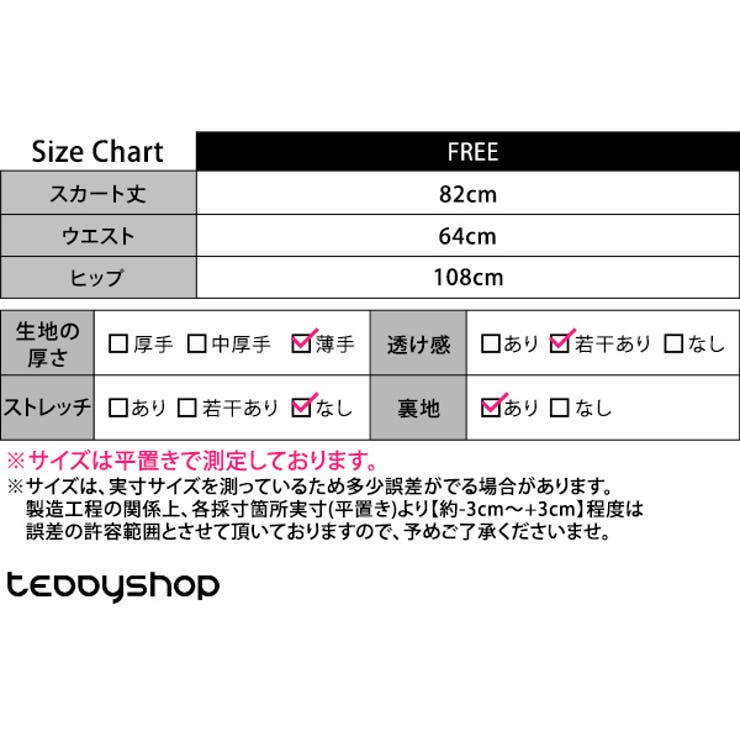 「変わらないお馴染みデザイン」ティアード フレア スカート | teddyshop | 詳細画像22 