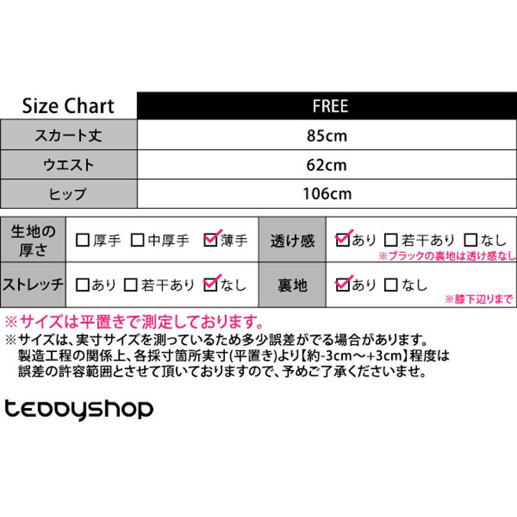 ティアード スカート 全2色 | teddyshop | 詳細画像21 
