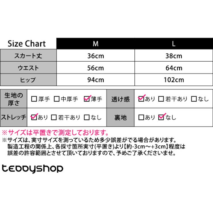 「お手軽華やか映え」重ね着 スカート レイヤード | teddyshop | 詳細画像22 