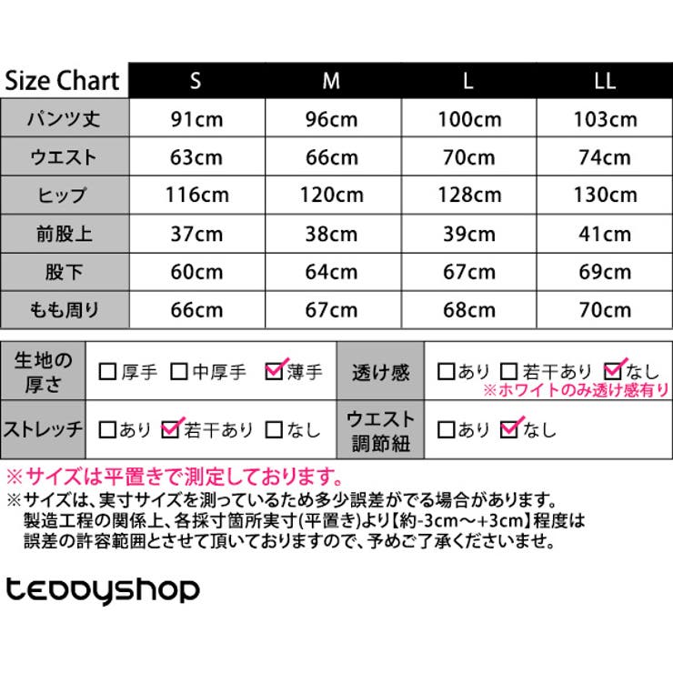 UVカット率 99%以上 ジョガーパンツ | teddyshop | 詳細画像35 