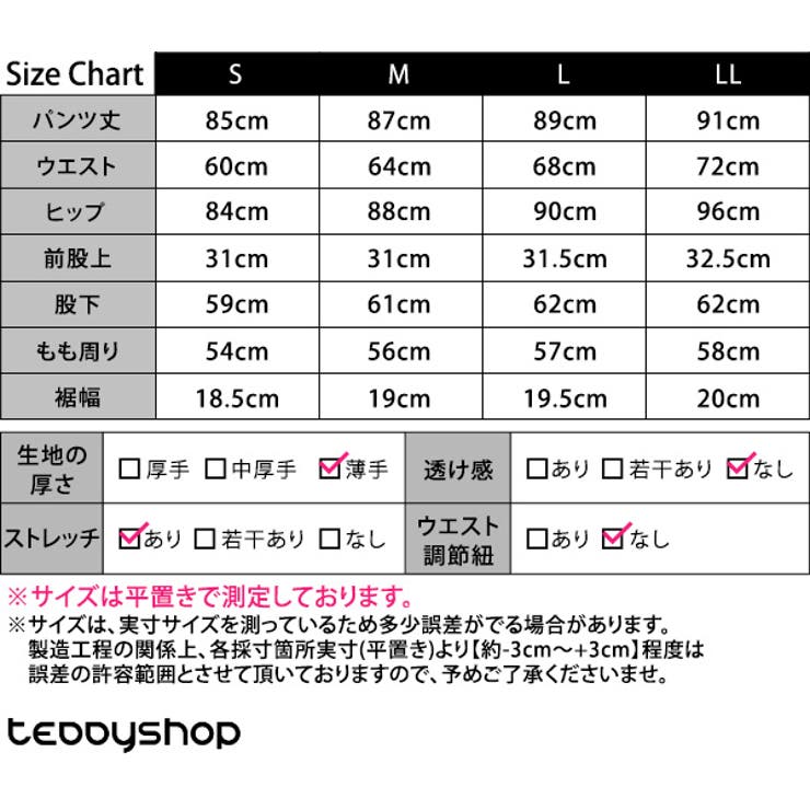 ラッシュガード パンツ レディース | teddyshop | 詳細画像18 