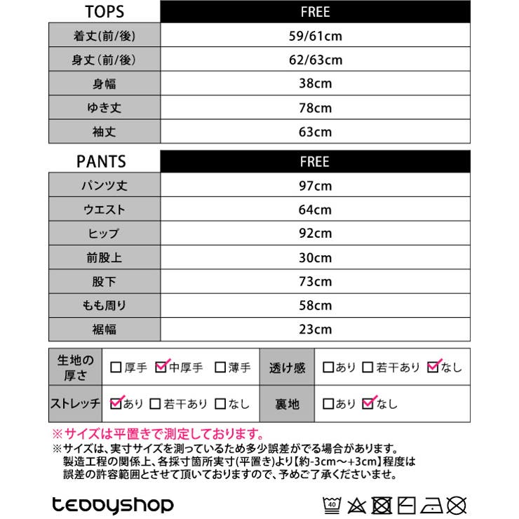 ニット セットアップ パンツ | teddyshop | 詳細画像27 
