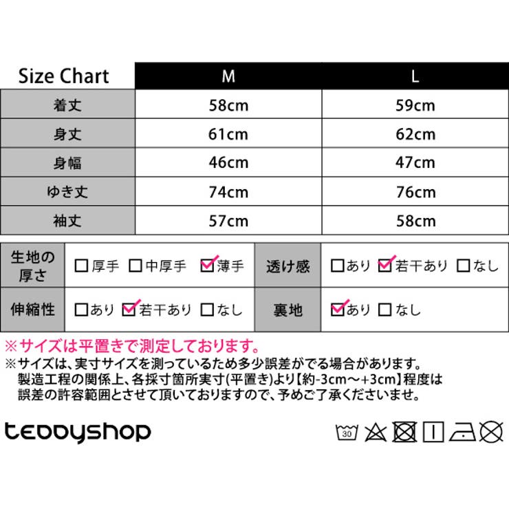 ブラウス レース 長袖 | teddyshop | 詳細画像15 