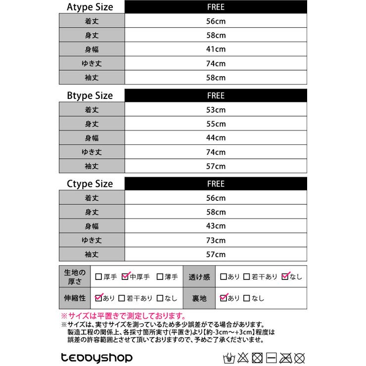 「ずっと寒さと縁切り」裏起毛 ニット シャギー | teddyshop | 詳細画像27 