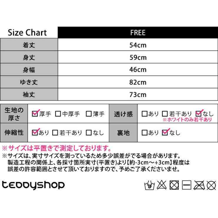 ニット セーター 全2色 | teddyshop | 詳細画像20 