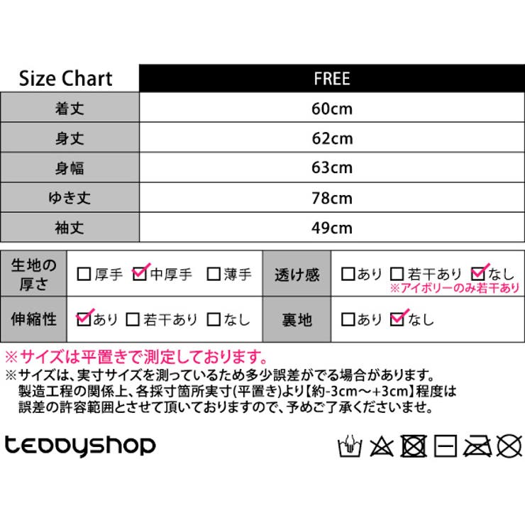 ニット リブ 全2色 | teddyshop | 詳細画像24 