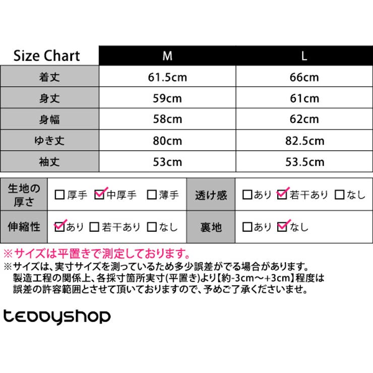 「全体的に柔らかな印象」カットソー 長袖 レディース | teddyshop | 詳細画像14 
