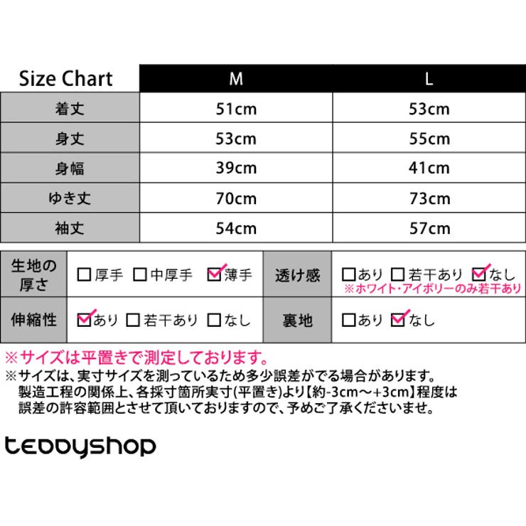 「親しみやすい着方へ」リブ トップス カットソー | teddyshop | 詳細画像36 