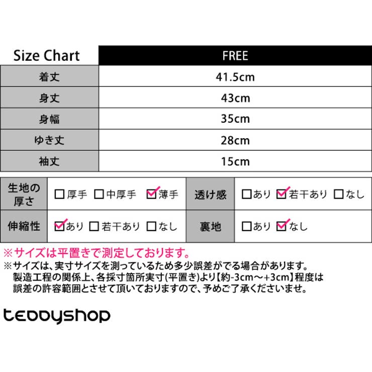 シアー サマーニット 全5色 | teddyshop | 詳細画像40 