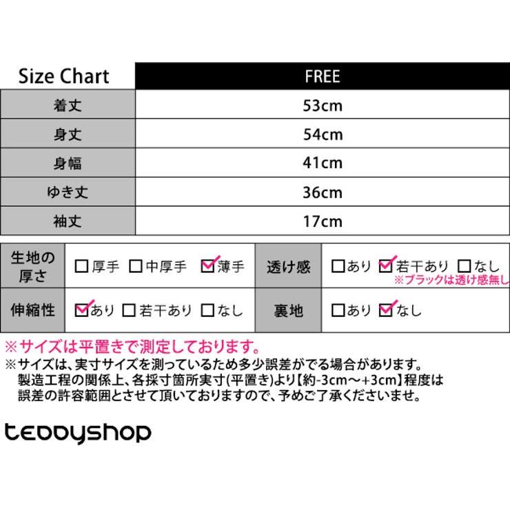 カットソー メロウ 全3色 | teddyshop | 詳細画像26 