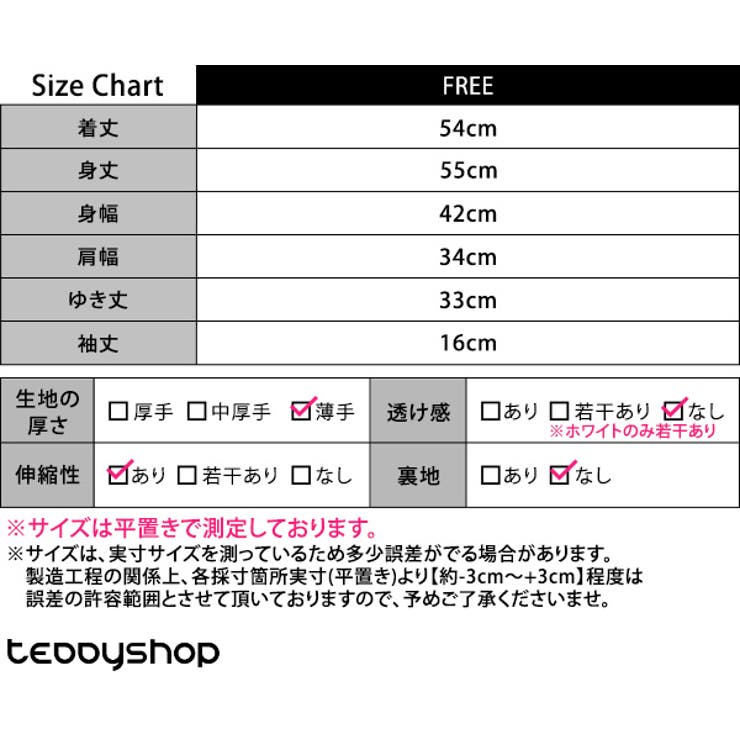 「１枚でパッとこなれる◎」Tシャツ レディース 全3色 | teddyshop | 詳細画像23 
