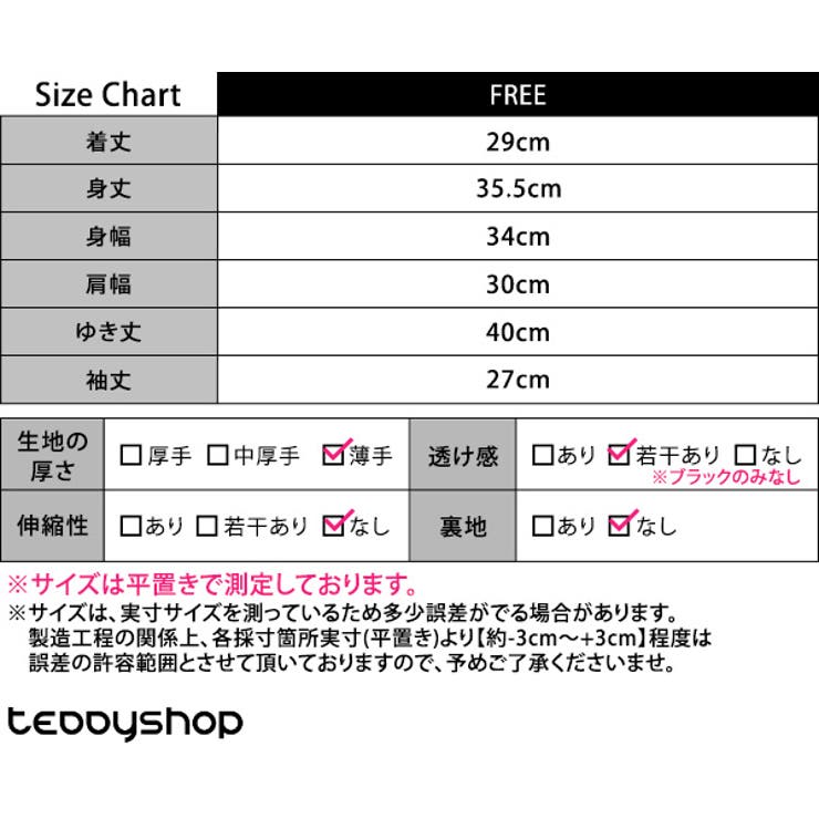 「甘さたっぷりフェミニントップス」ブラウス レディース 全4色 | teddyshop | 詳細画像34 